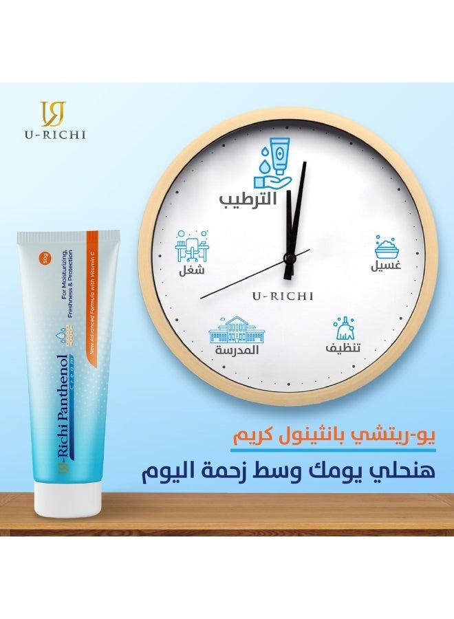 يو ريتشي كريم بانثينول مع فيتامين سي 20 جم - Image 4